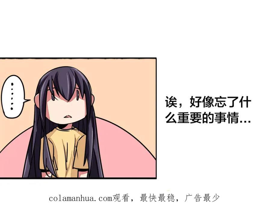 我只想做个普通人 第7话 侵蚀 第78页
