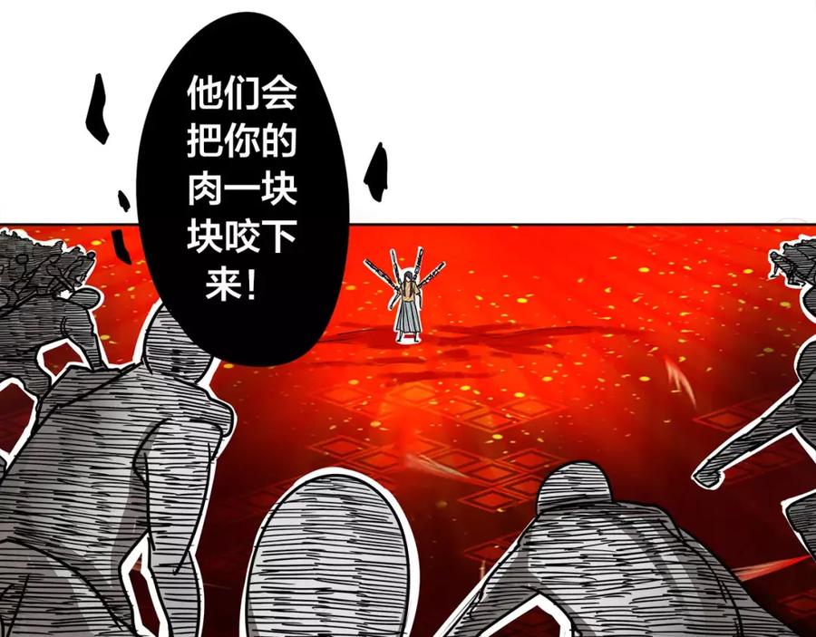 我只想做个普通人 第7话 侵蚀 第21页