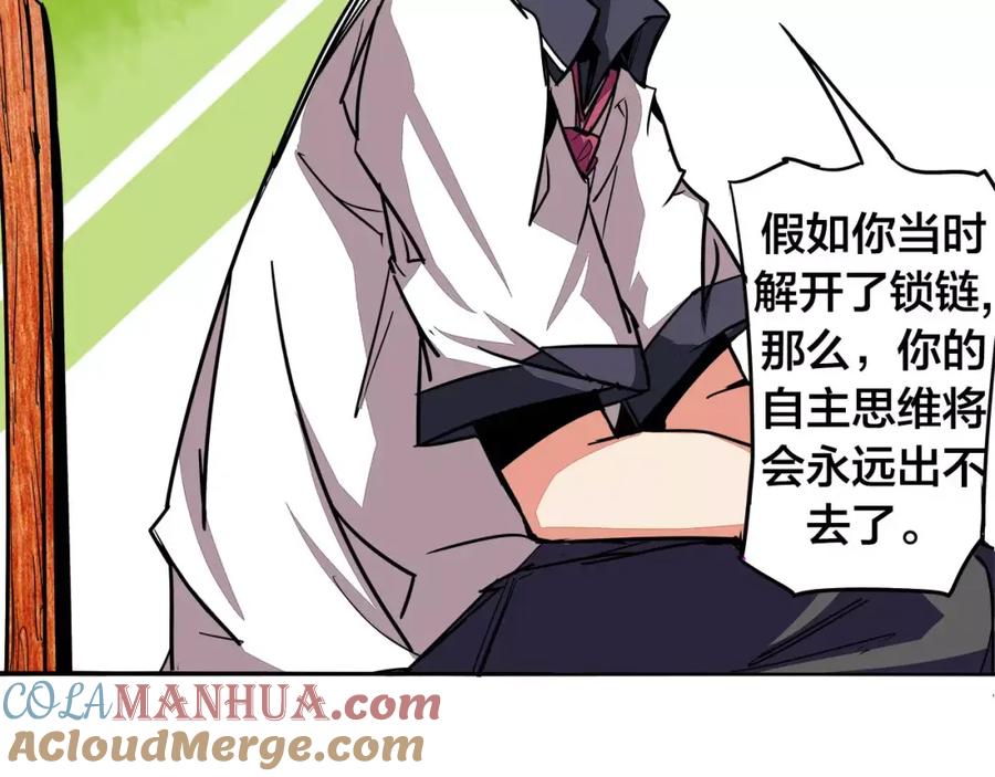 我只想做个普通人 第7话 侵蚀 第52页