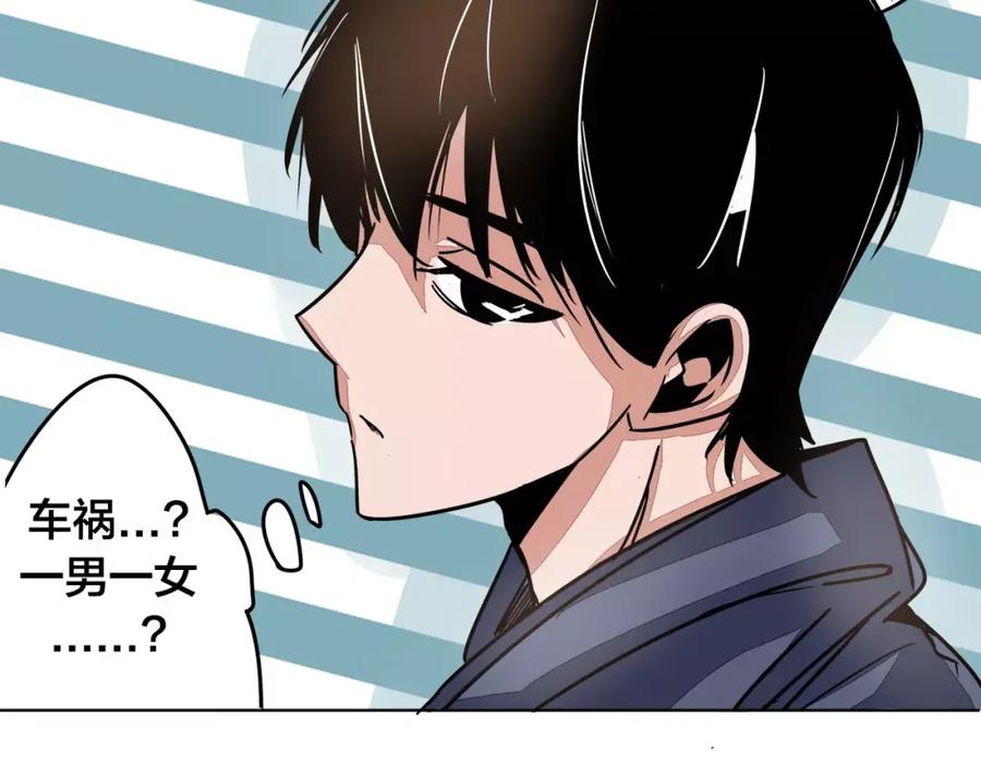 我只想做个普通人 第7话 侵蚀 第12页