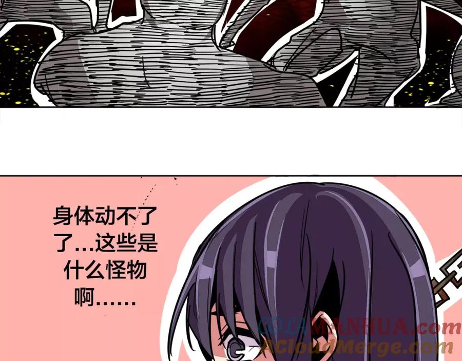 我只想做个普通人 第7话 侵蚀 第22页