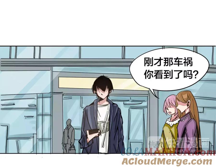 我只想做个普通人 第7话 侵蚀 第10页