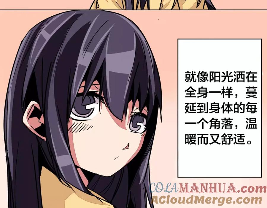 我只想做个普通人 第7话 侵蚀 第76页