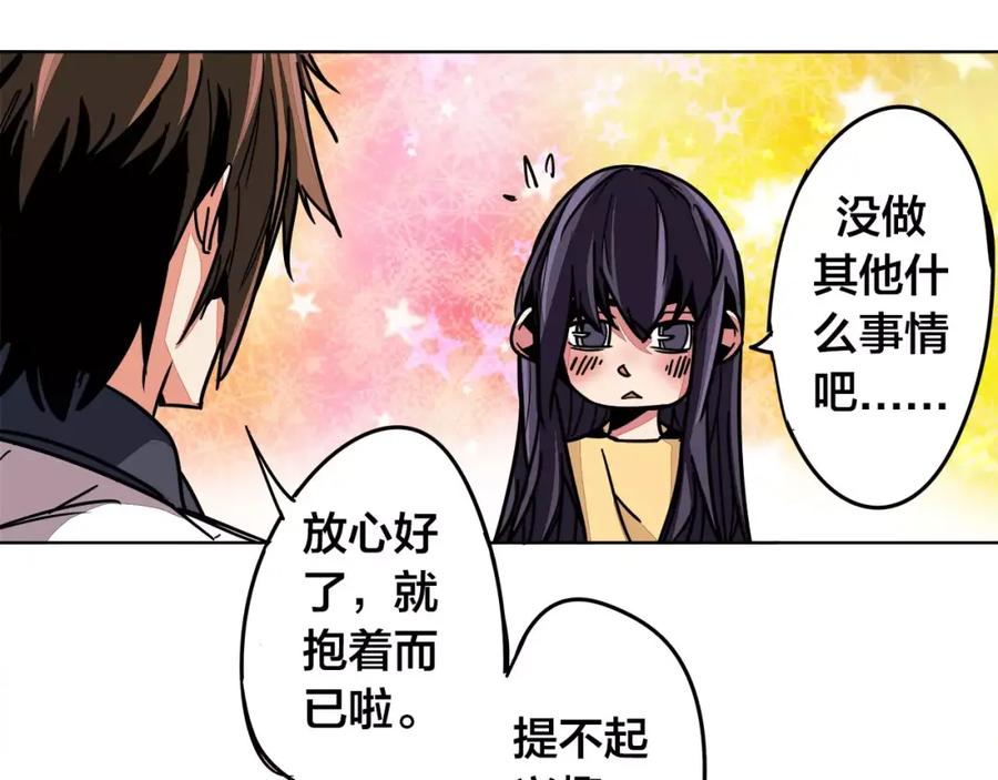 我只想做个普通人 第7话 侵蚀 第44页