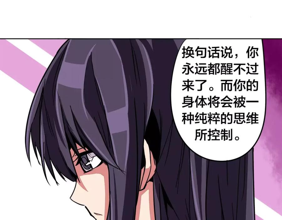 我只想做个普通人 第7话 侵蚀 第53页