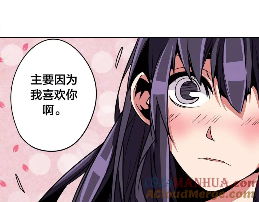 我只想做个普通人 第7话 侵蚀 第61页