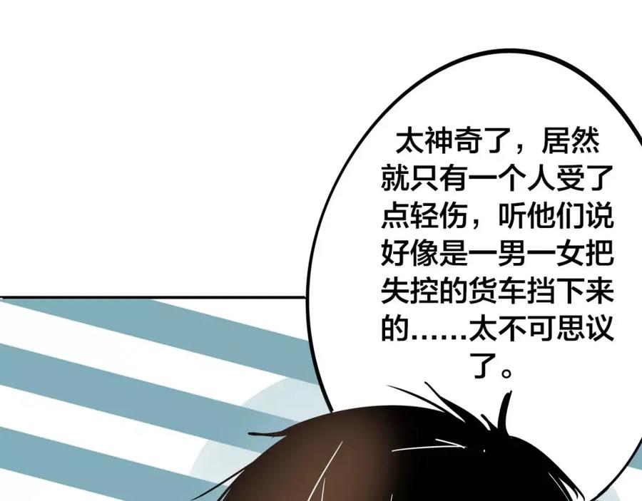 我只想做个普通人 第7话 侵蚀 第11页