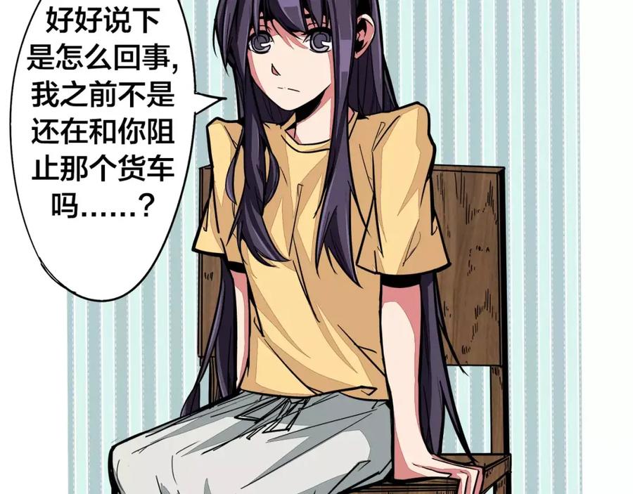 我只想做个普通人 第7话 侵蚀 第48页