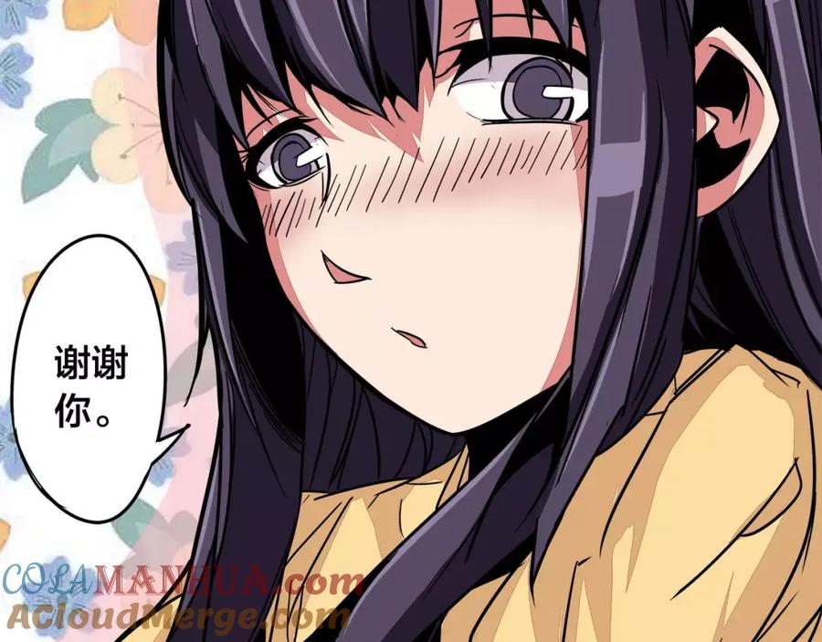 我只想做个普通人 第7话 侵蚀 第67页