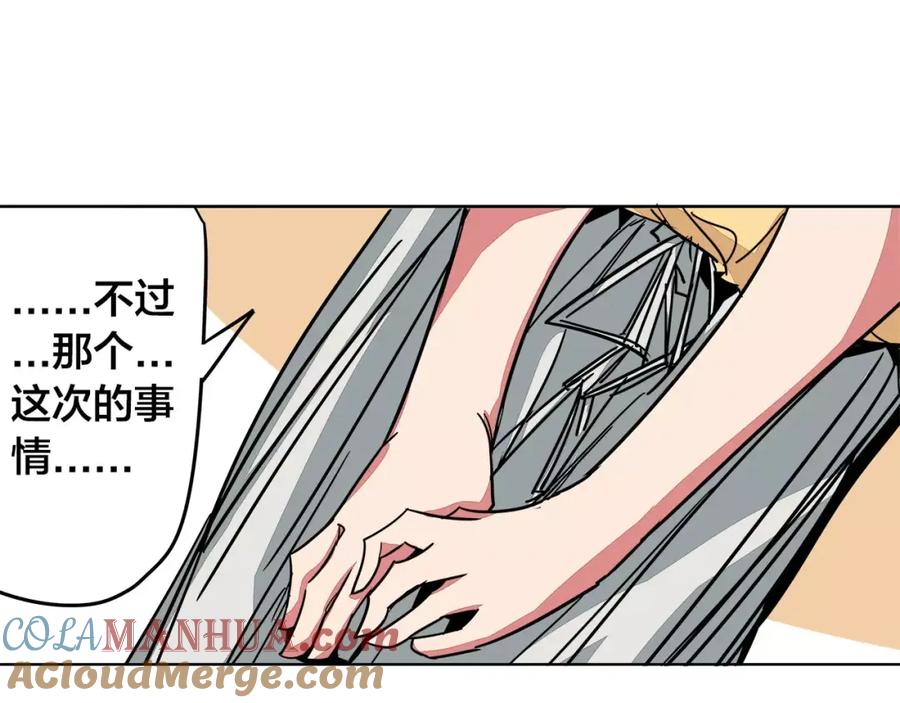 我只想做个普通人 第7话 侵蚀 第64页