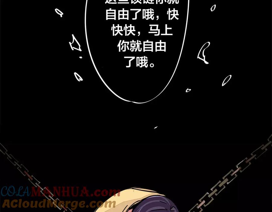 我只想做个普通人 第7话 侵蚀 第16页