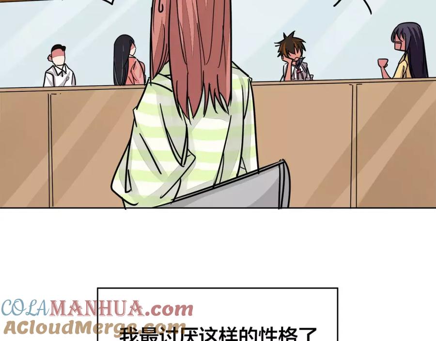 我只想做个普通人 第7话 侵蚀 第73页