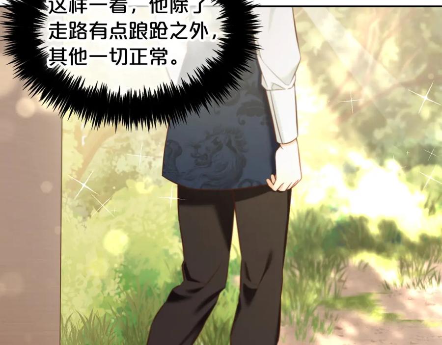 我只需要黏在男主身边 - 第9话 照顾 - 第119张图