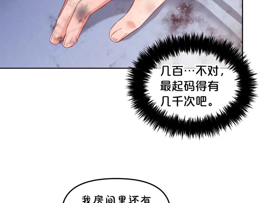 我只需要黏在男主身边 - 第9话 照顾 - 第23张图