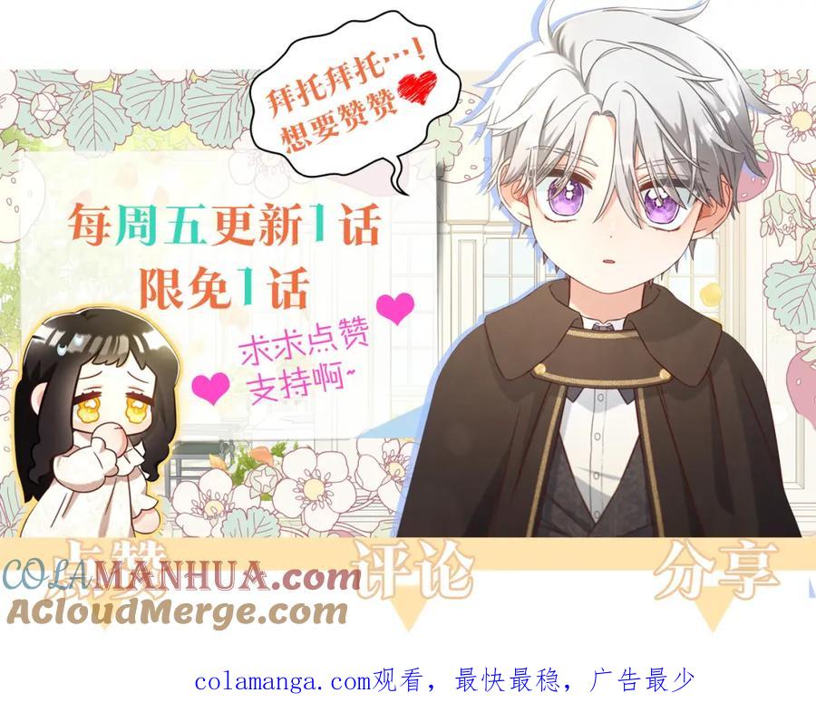 我只需要黏在男主身边 - 第9话 照顾 - 第125张图