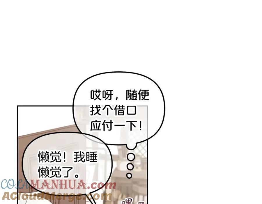 我只需要黏在男主身边 - 第9话 照顾 - 第97张图