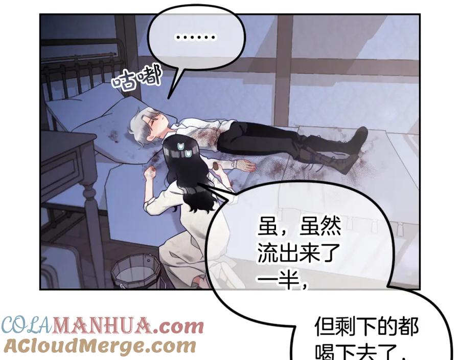 我只需要黏在男主身边 - 第9话 照顾 - 第33张图