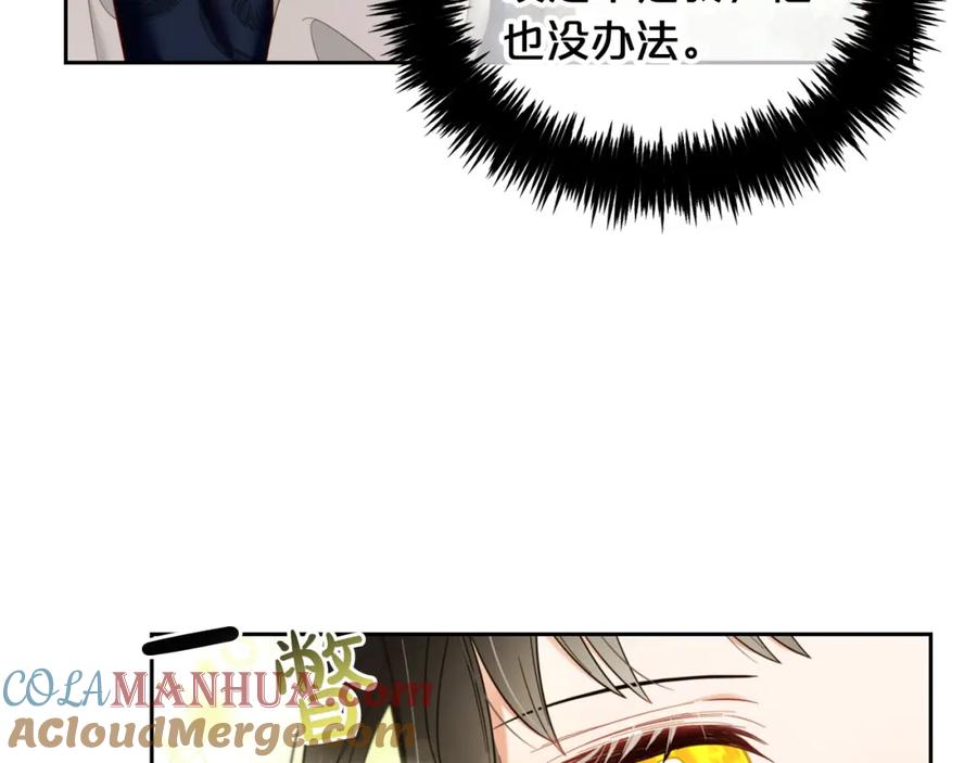 我只需要黏在男主身边 - 第9话 照顾 - 第117张图