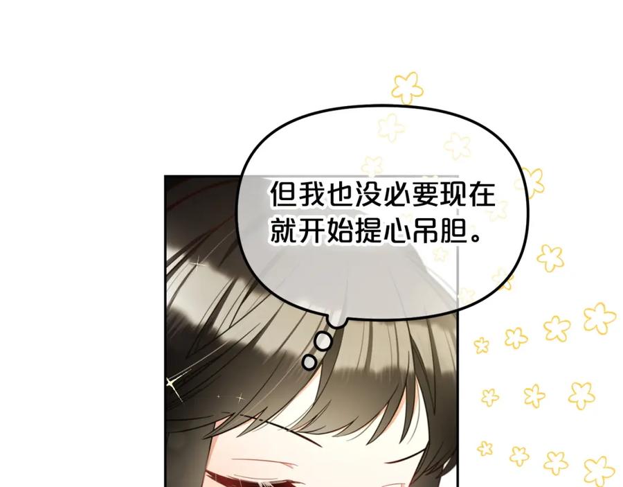 我只需要黏在男主身边 - 第9话 照顾 - 第111张图