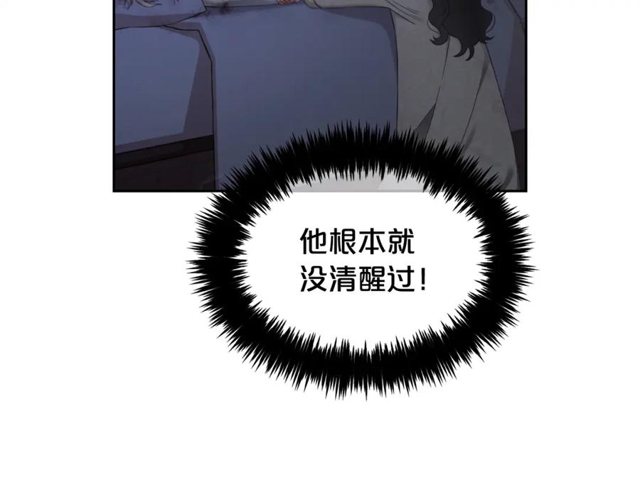 我只需要黏在男主身边 - 第9话 照顾 - 第114张图