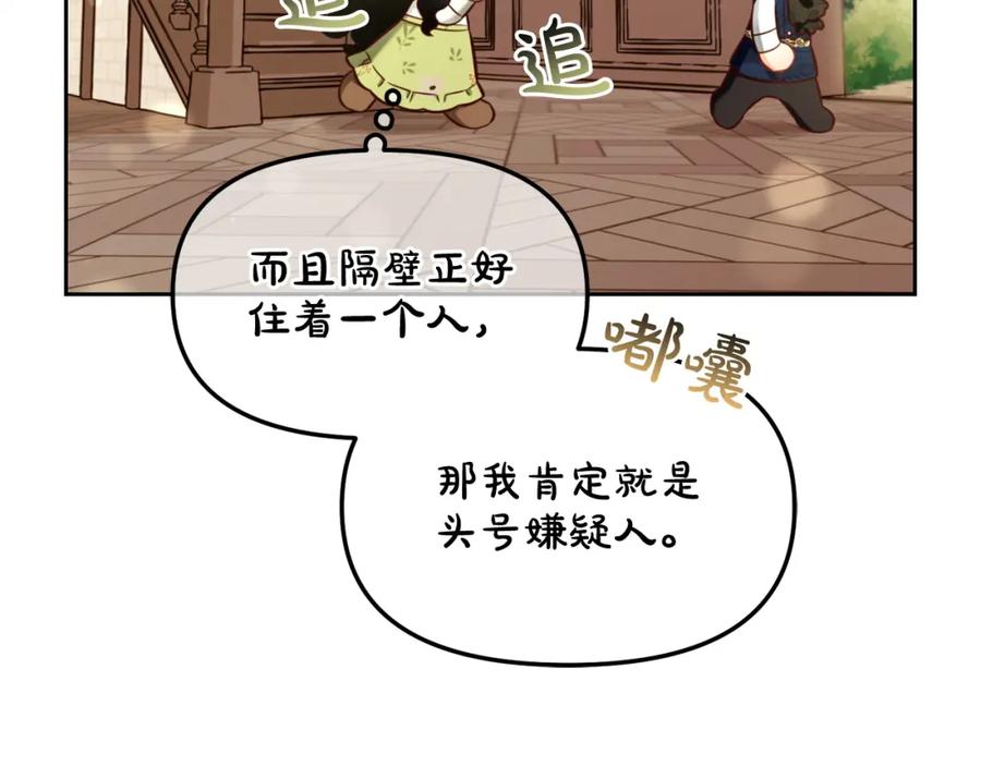 我只需要黏在男主身边 - 第9话 照顾 - 第110张图