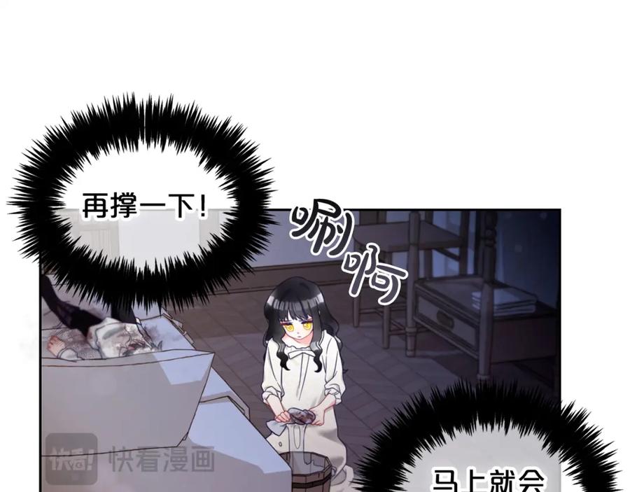 我只需要黏在男主身边 - 第9话 照顾 - 第36张图