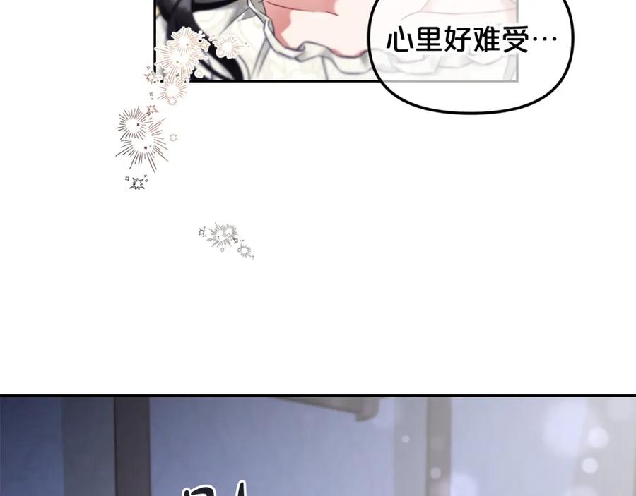 我只需要黏在男主身边 - 第9话 照顾 - 第52张图