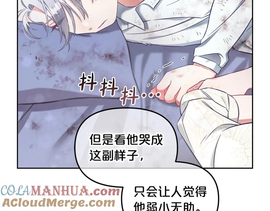 我只需要黏在男主身边 - 第9话 照顾 - 第69张图