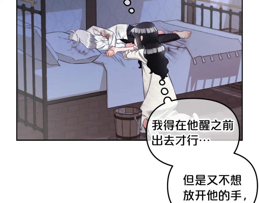 我只需要黏在男主身边 - 第9话 照顾 - 第74张图