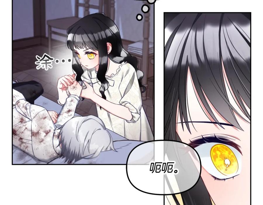 我只需要黏在男主身边 - 第9话 照顾 - 第47张图