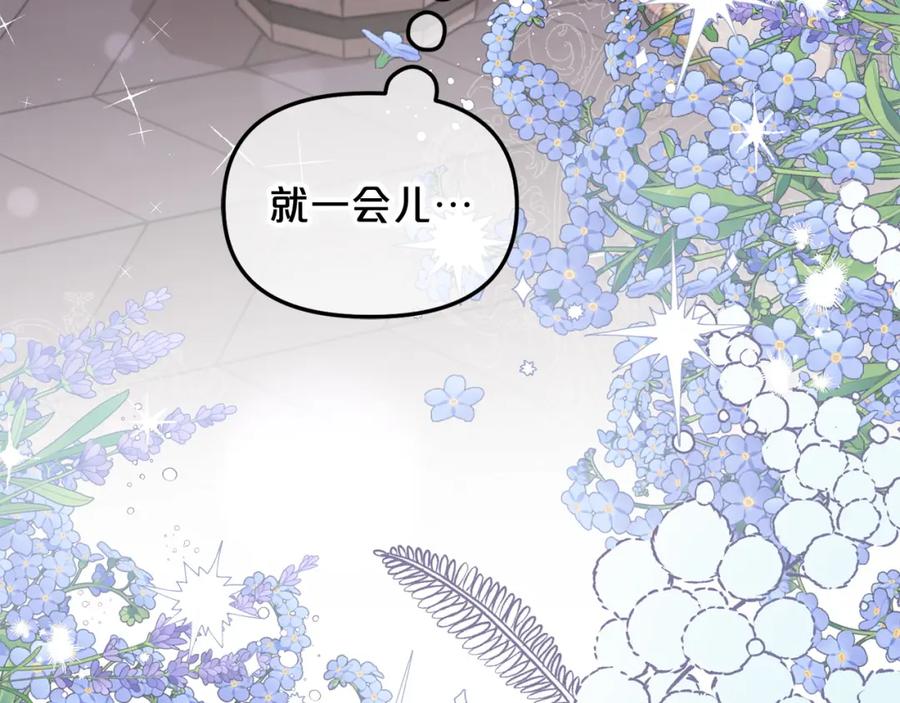 我只需要黏在男主身边 - 第9话 照顾 - 第79张图