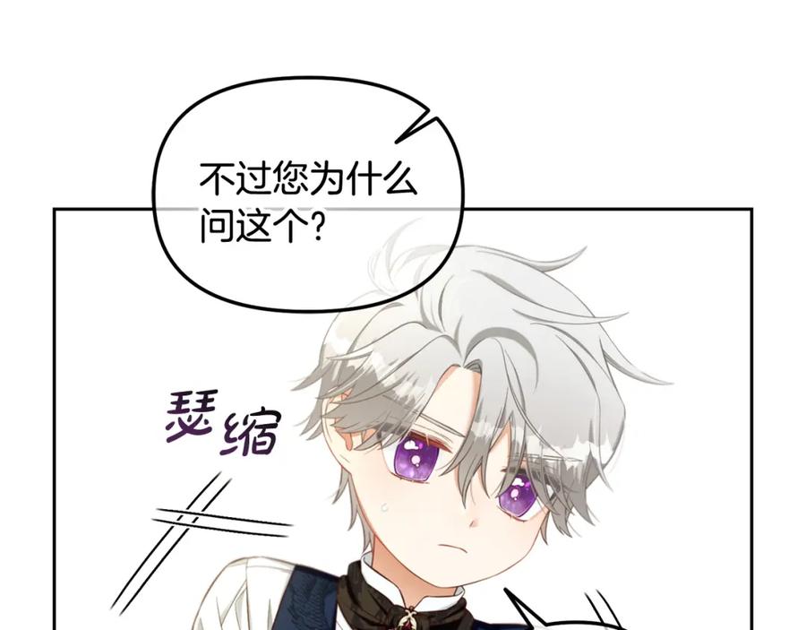 我只需要黏在男主身边 - 第9话 照顾 - 第100张图