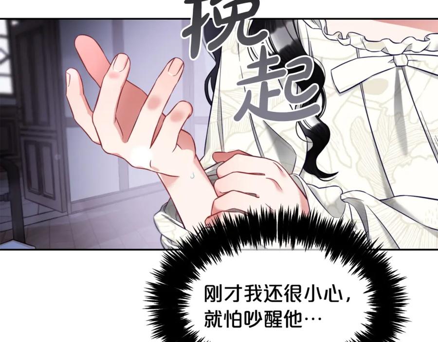 我只需要黏在男主身边 - 第9话 照顾 - 第14张图