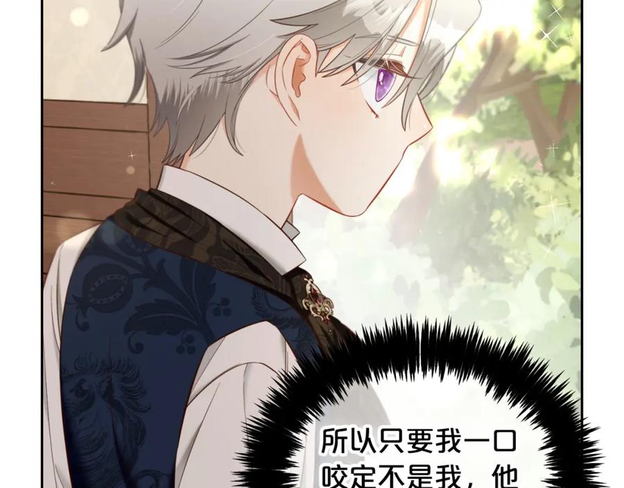 我只需要黏在男主身边 - 第9话 照顾 - 第116张图