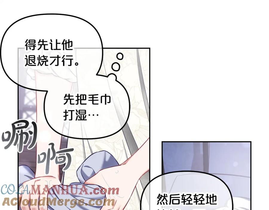 我只需要黏在男主身边 - 第9话 照顾 - 第25张图