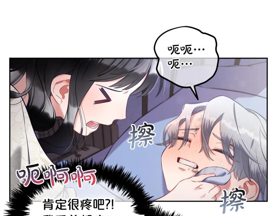 我只需要黏在男主身边 - 第9话 照顾 - 第28张图