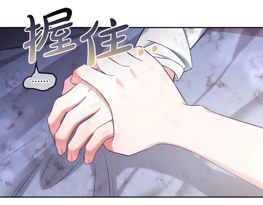 我只需要黏在男主身边 - 第9话 照顾 - 第72张图