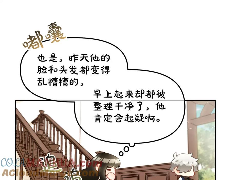 我只需要黏在男主身边 - 第9话 照顾 - 第109张图