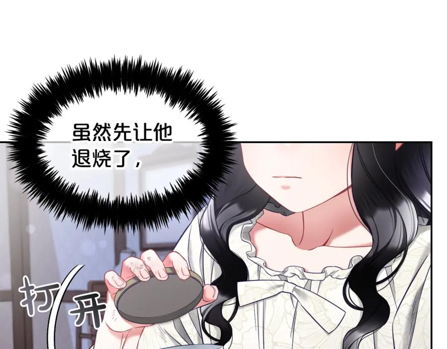 我只需要黏在男主身边 - 第9话 照顾 - 第42张图