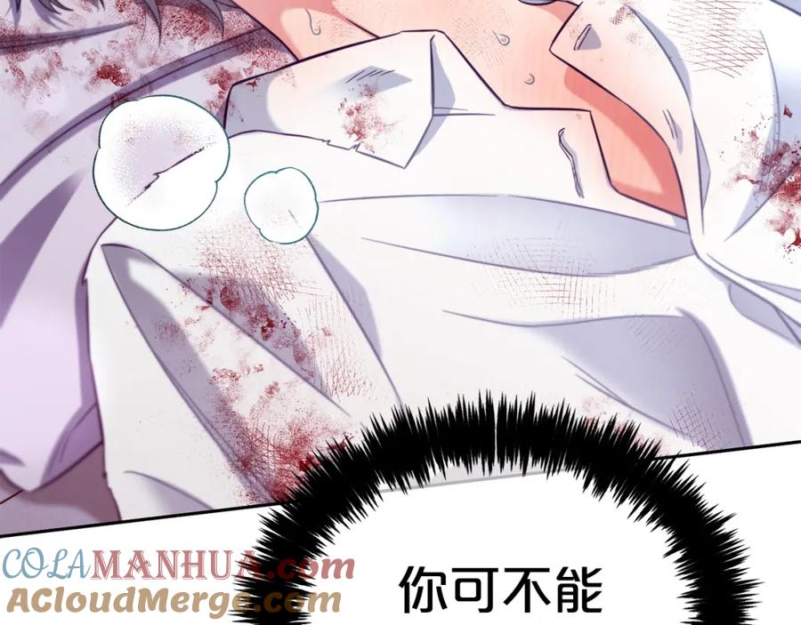 我只需要黏在男主身边 - 第9话 照顾 - 第9张图