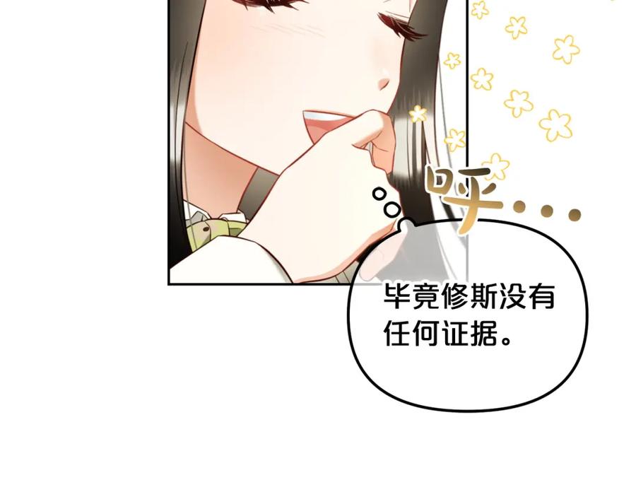 我只需要黏在男主身边 - 第9话 照顾 - 第112张图