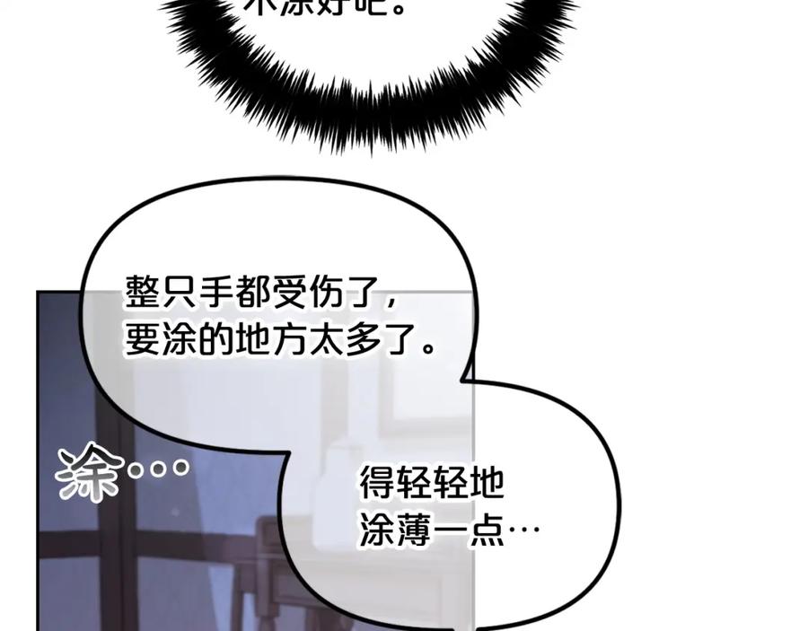 我只需要黏在男主身边 - 第9话 照顾 - 第46张图