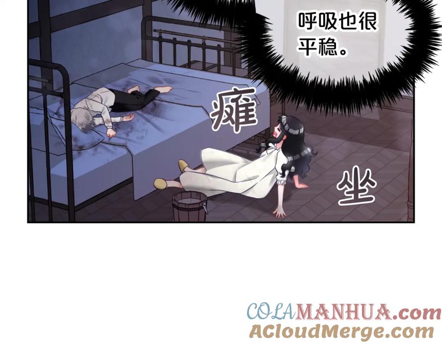 我只需要黏在男主身边 - 第9话 照顾 - 第41张图