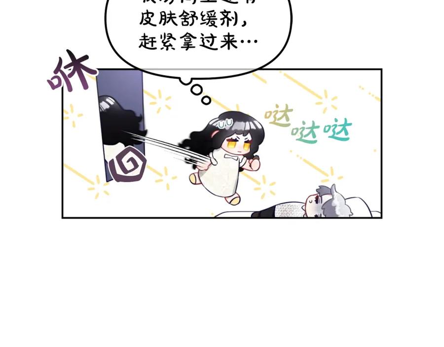 我只需要黏在男主身边 - 第9话 照顾 - 第24张图