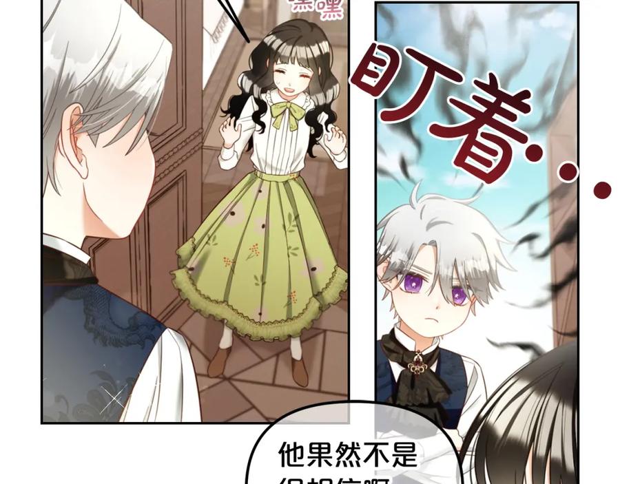 我只需要黏在男主身边 - 第9话 照顾 - 第98张图