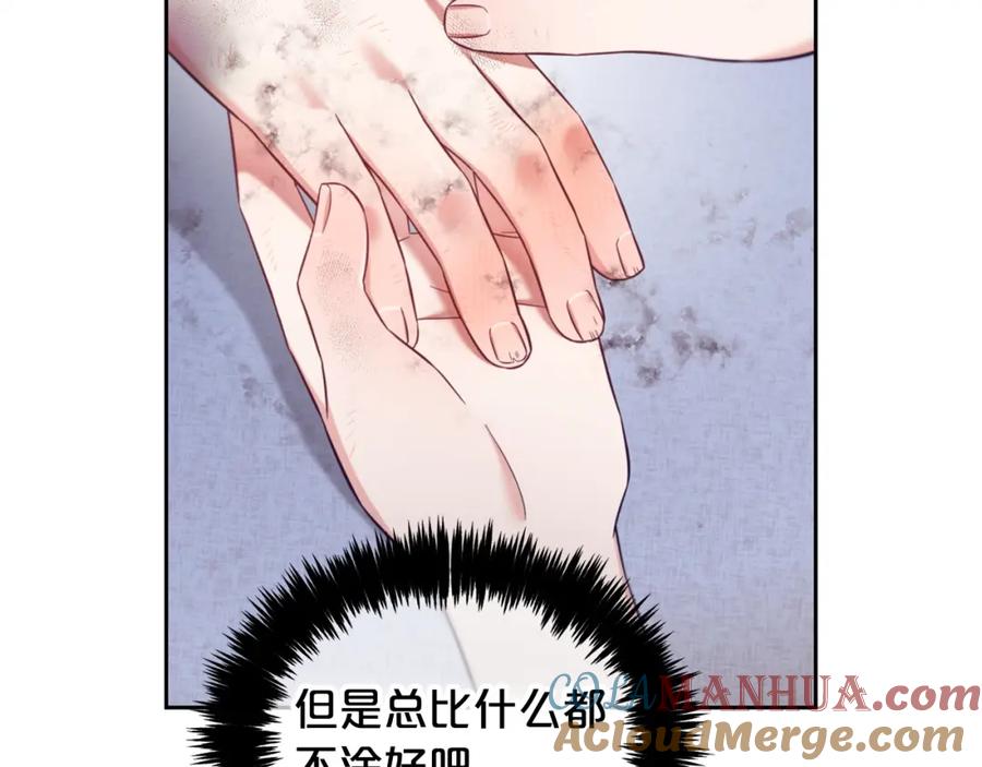 我只需要黏在男主身边 - 第9话 照顾 - 第45张图