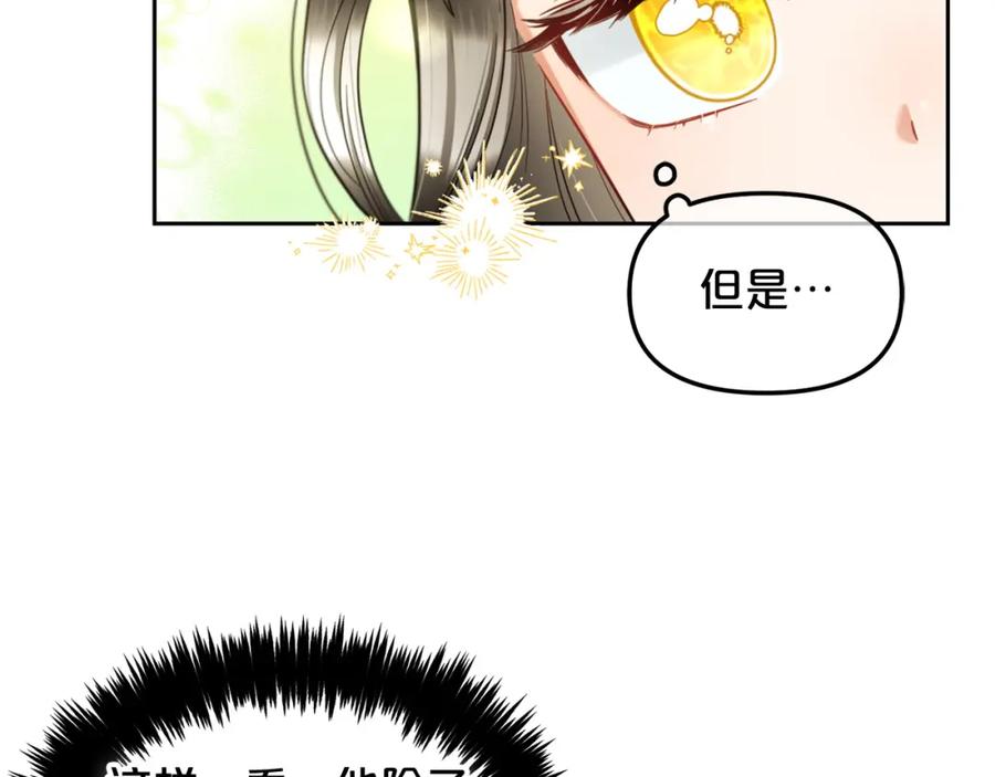 我只需要黏在男主身边 - 第9话 照顾 - 第118张图