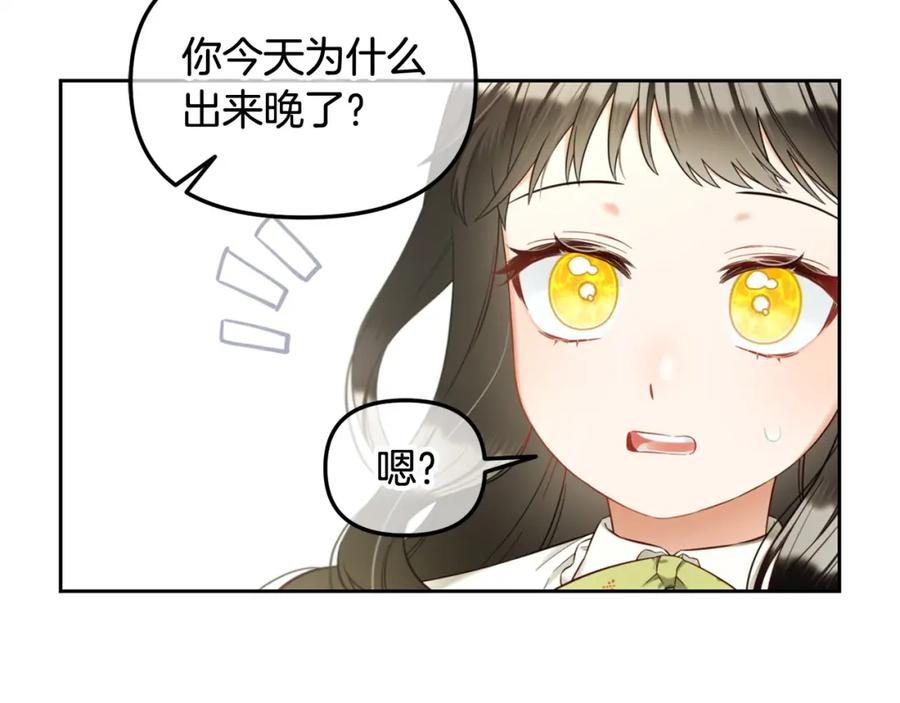 我只需要黏在男主身边 - 第9话 照顾 - 第96张图