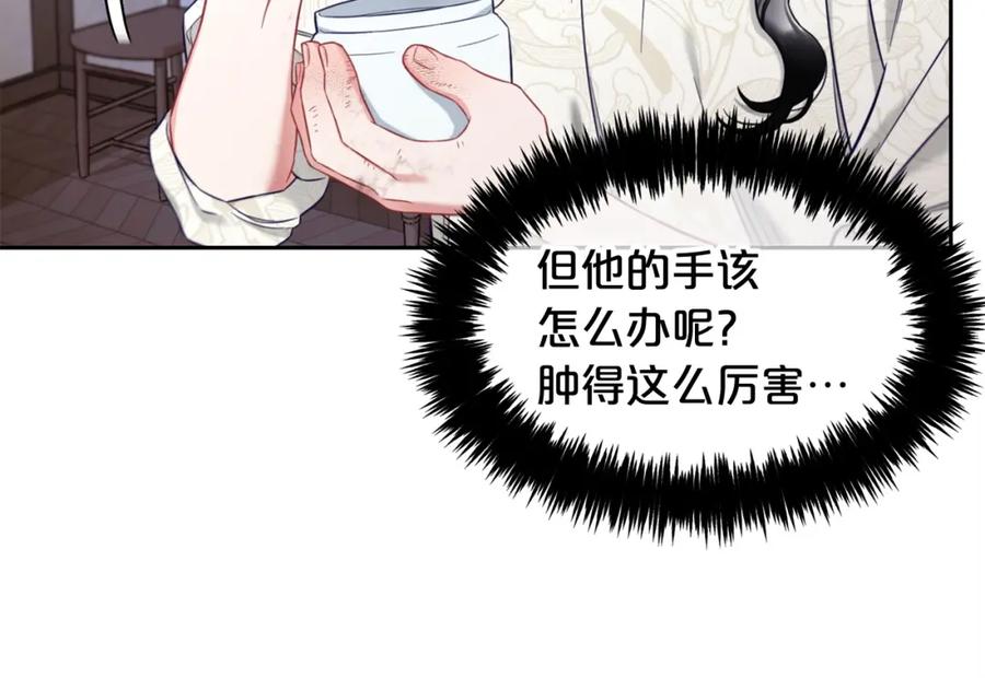 我只需要黏在男主身边 - 第9话 照顾 - 第43张图