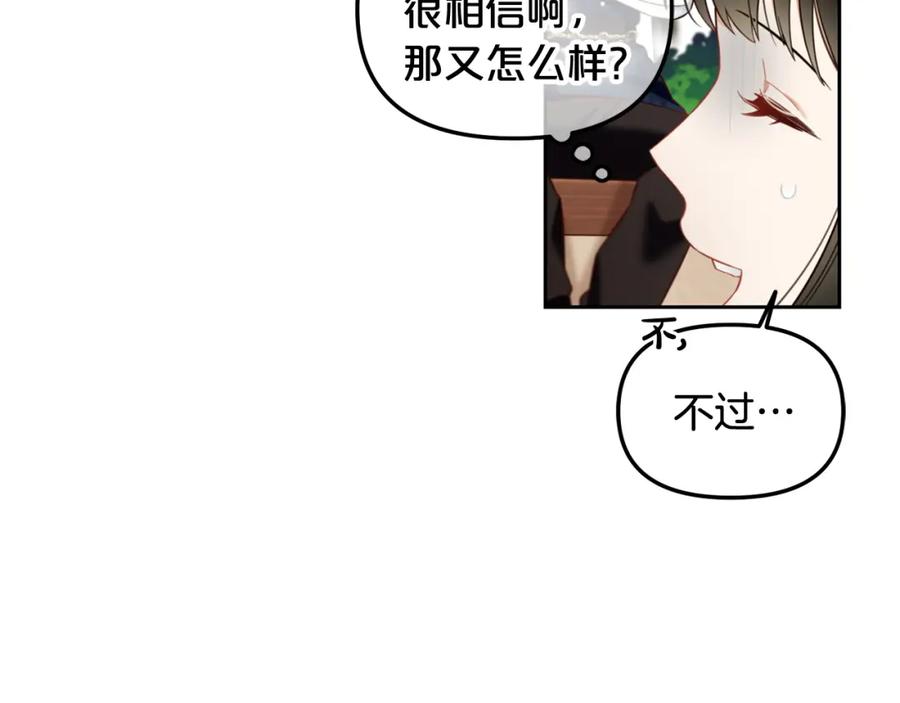 我只需要黏在男主身边 - 第9话 照顾 - 第99张图